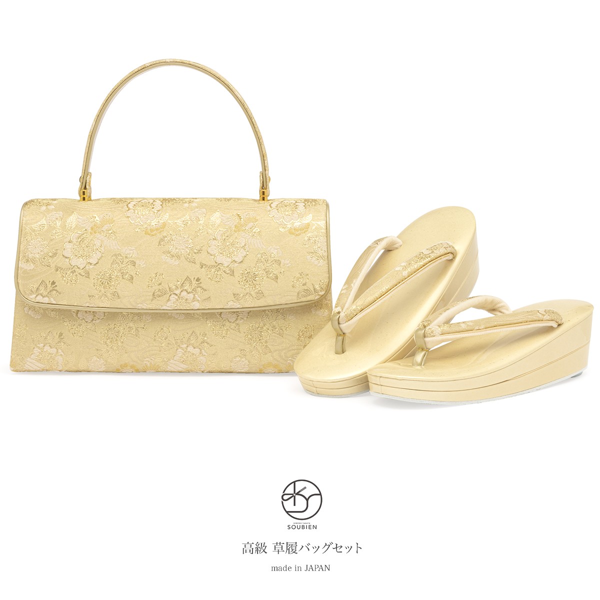 礼装用草履バッグ　金　花模様＊QA 草履バッグセット 礼装用 Sサイズ ゴールド系の草履&青海波や花
