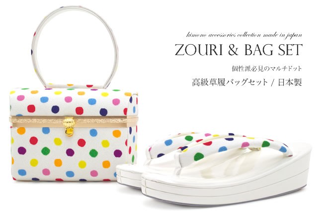 草履バッグ　がま口ちりめん　白 SOUBIEN 草履バッグセット 白 ホワイト 水玉 ドット カラフル