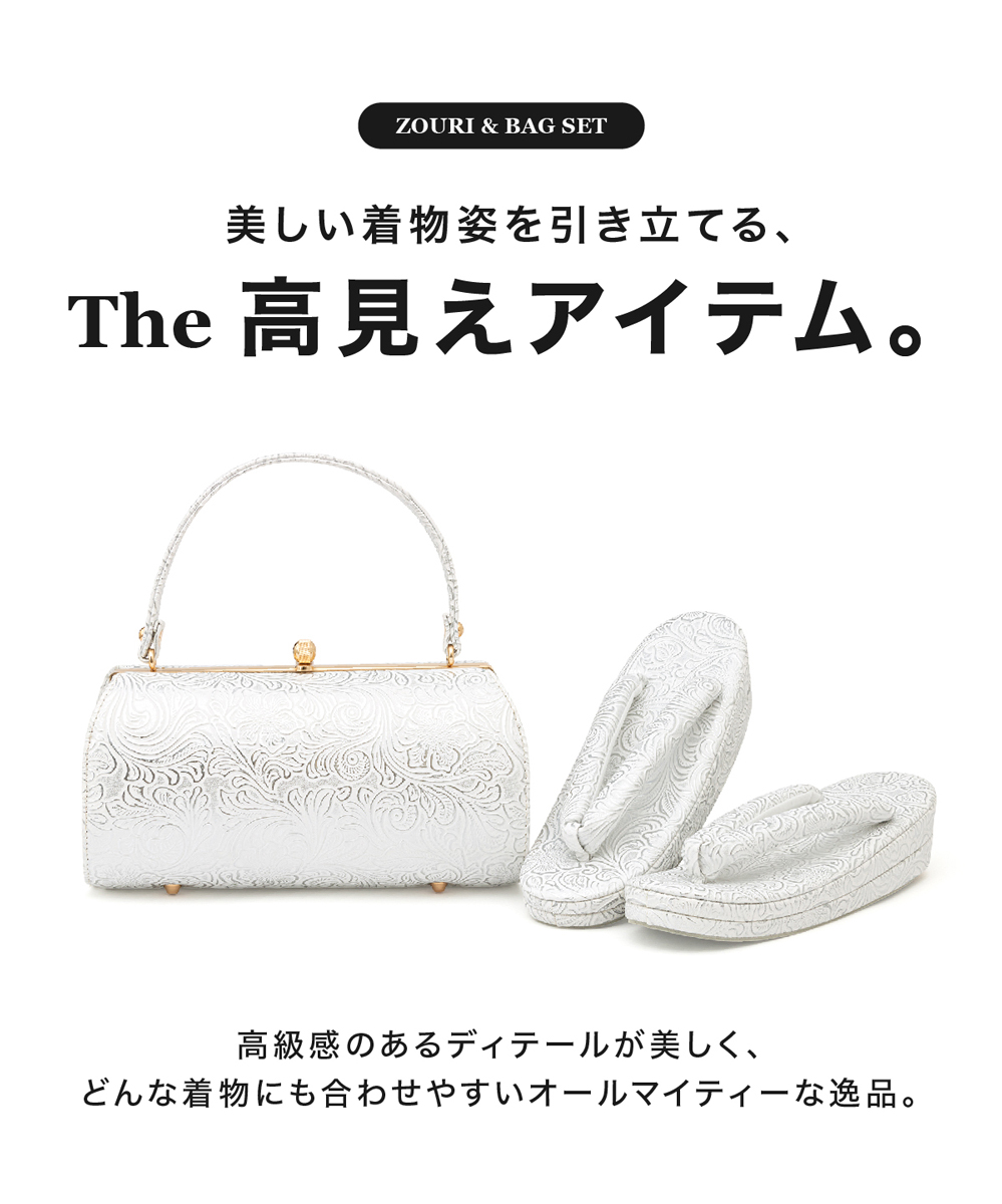 SOUBIEN（創美苑） 草履バッグセット 振袖 成人式 盛装 訪問着