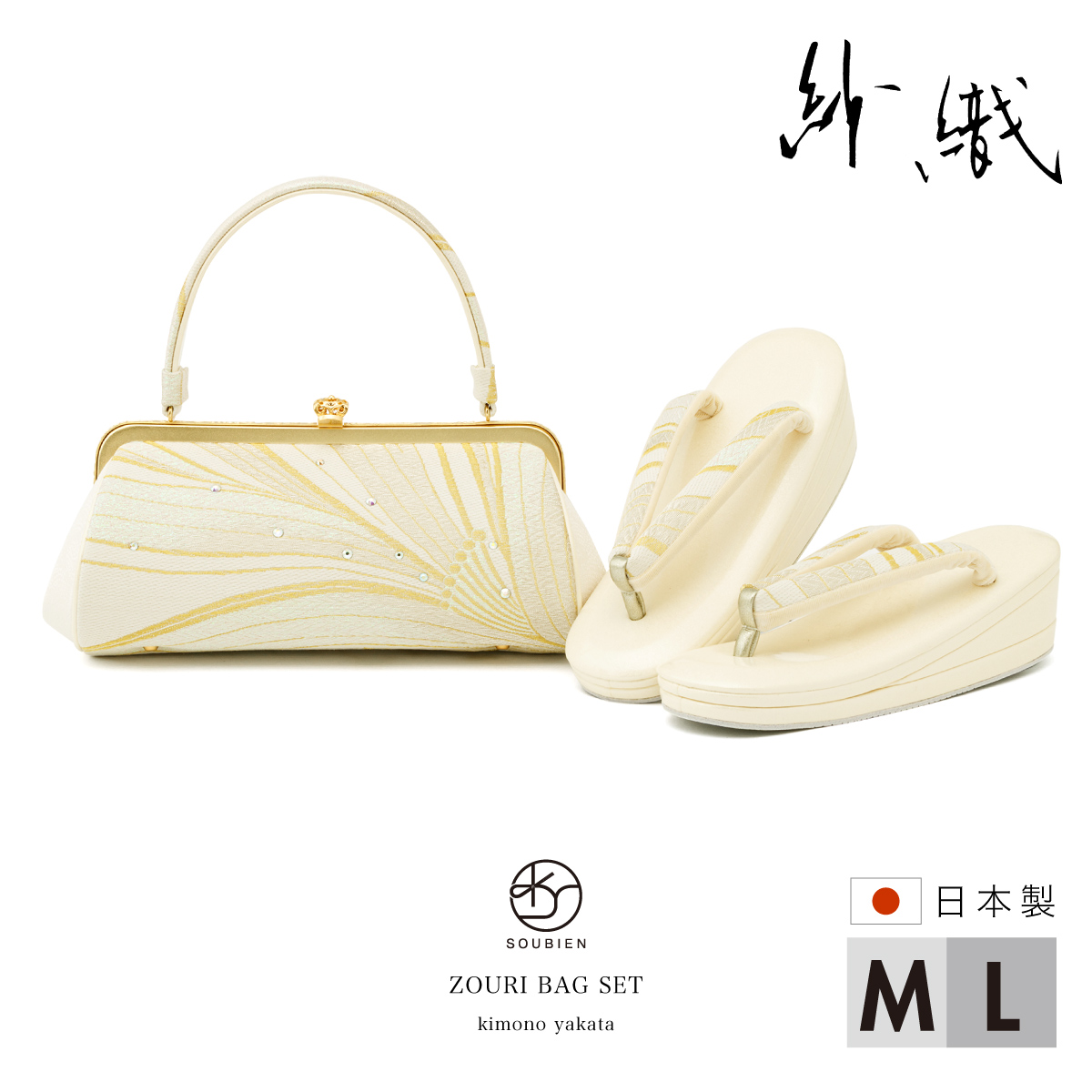 草履バッグセット レディース 礼装 留袖 訪問着 振袖 袴 ゴールド 金色 正絹 西陣織 フォーマル 紗織 Mサイズ Lサイズ 日本製 送料無料 SOUBIEN（創美苑） 草履バッグセット レディース 礼装 留袖 訪問着