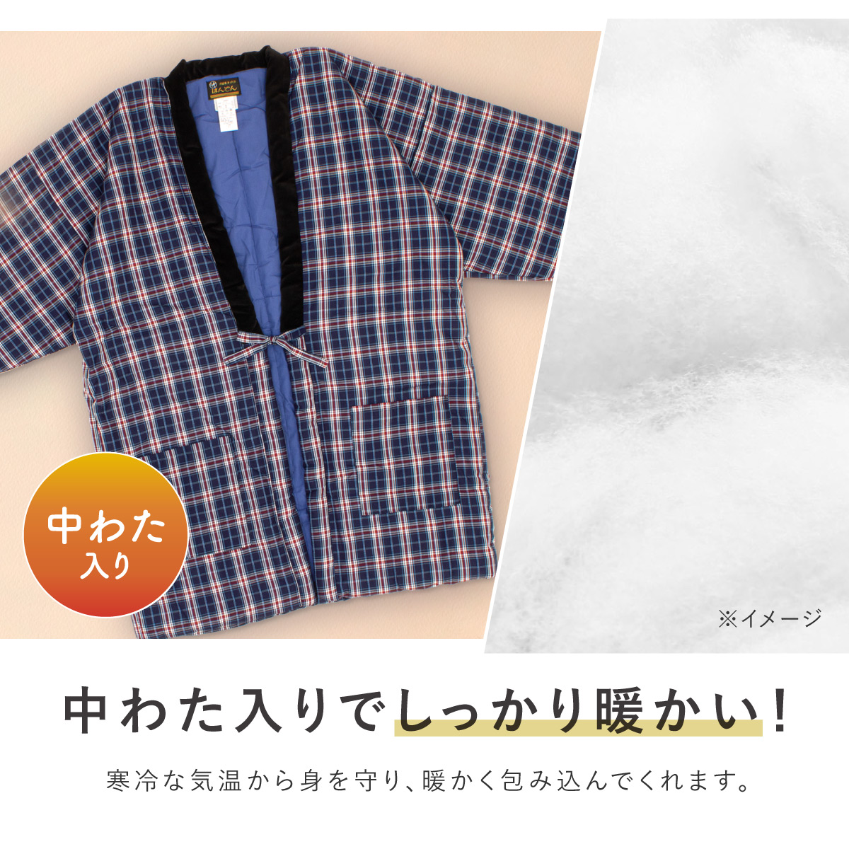 半纏 メンズ はんてん 大判 ロング 綿入り 冬 あったか 男性 柄