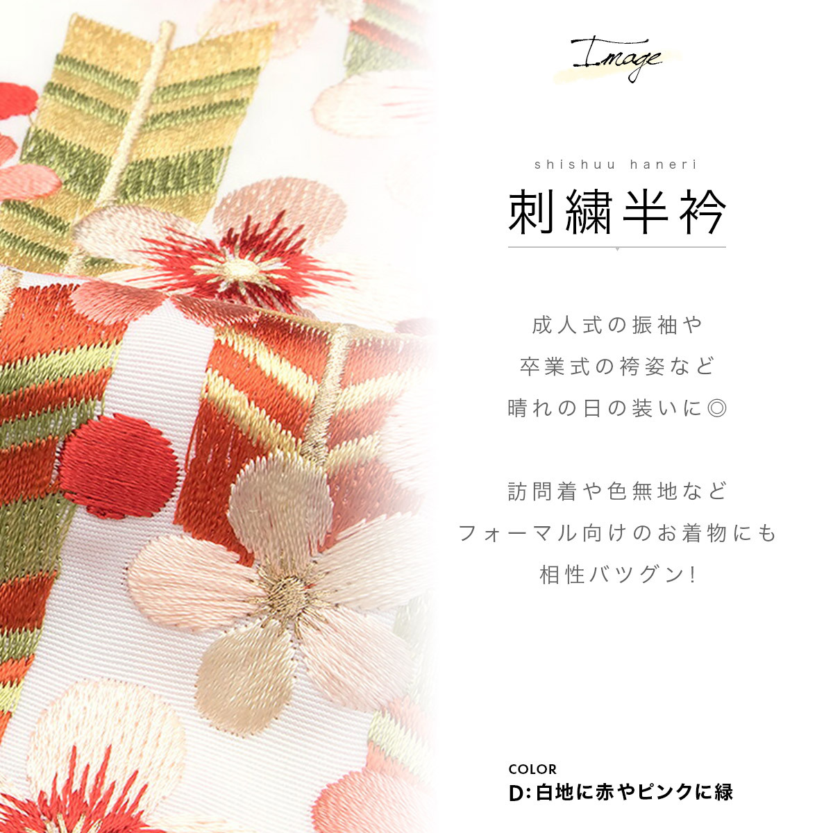 ぽっぷりん 　AK-2162    AK-3104  長襦袢　花柄　正絹 ぽっぷりん AK-2162 AK-3104 長襦袢 花柄 正絹