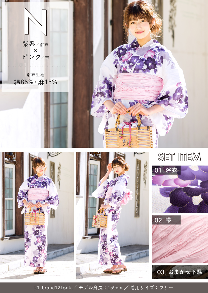 SOUBIEN（創美苑） 浴衣セット プチプラ 浴衣 3点セット レディース 帯