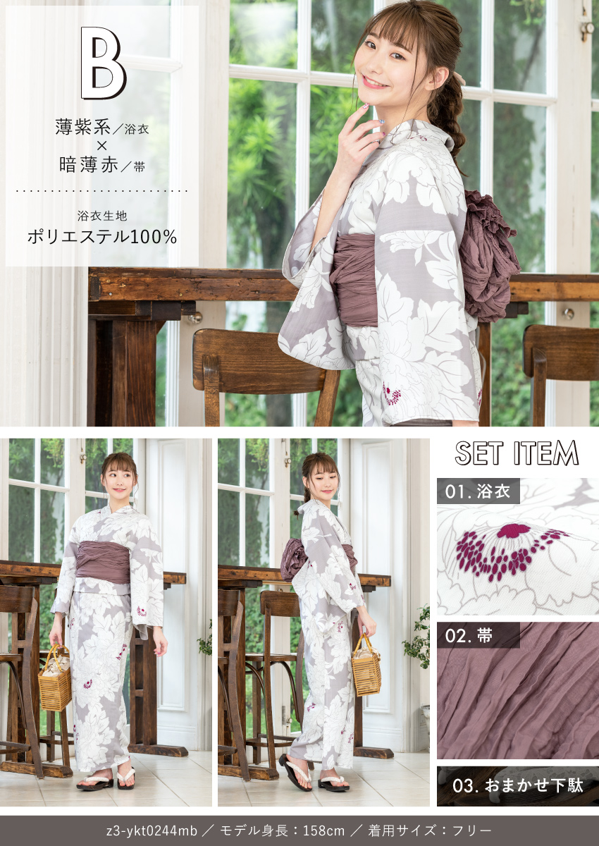 SOUBIEN（創美苑） 浴衣セット プチプラ 浴衣 3点セット レディース 帯