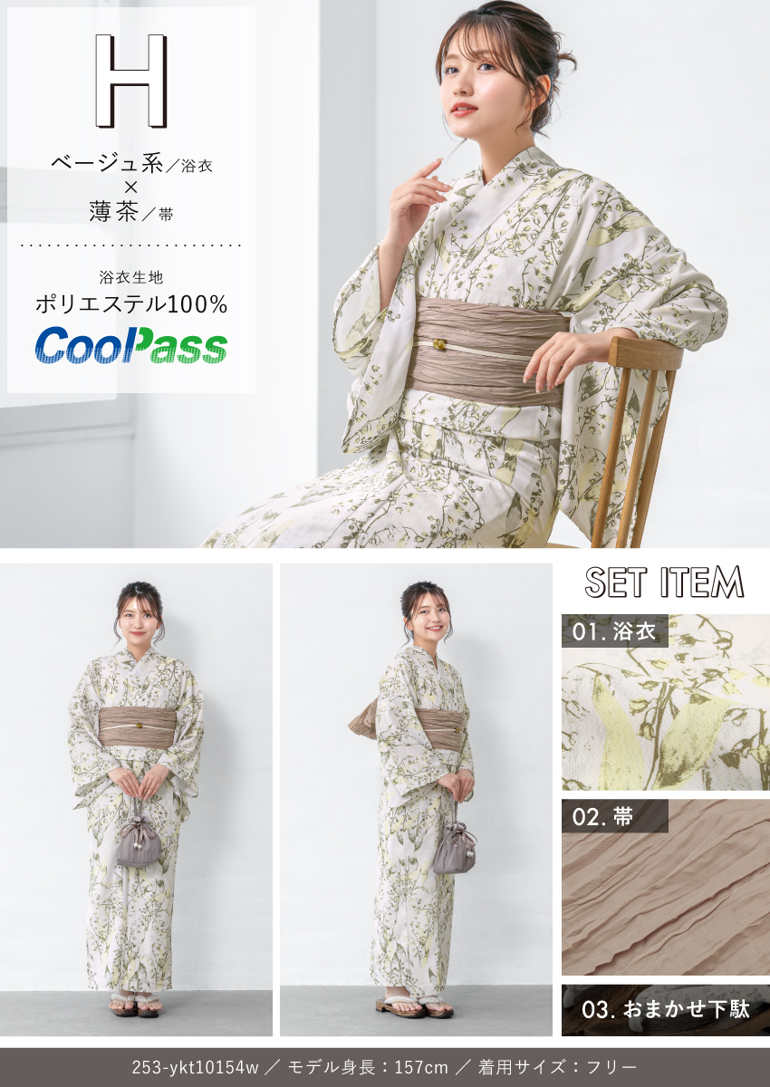 SOUBIEN（創美苑） 浴衣セット プチプラ 浴衣 3点セット レディース 帯