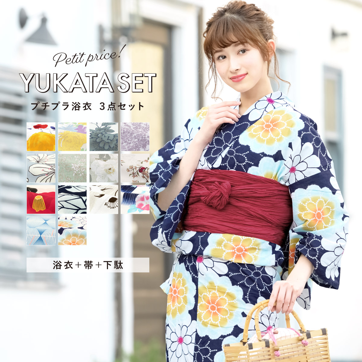 SOUBIEN（創美苑） 浴衣セット プチプラ 浴衣 3点セット レディース 帯