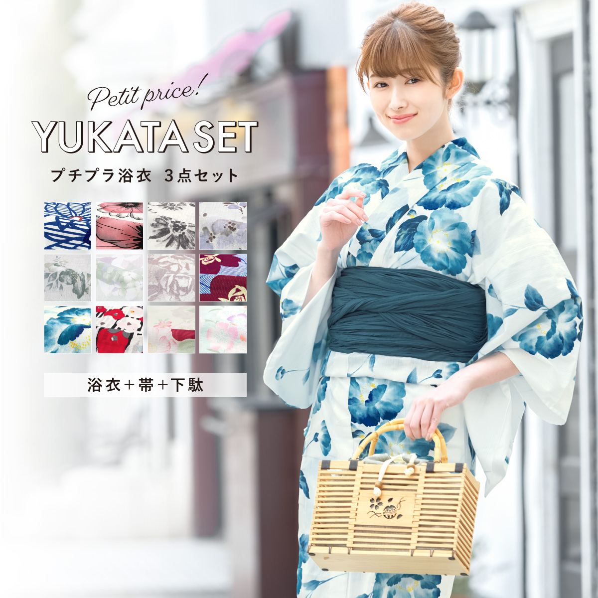 SOUBIEN（創美苑） 浴衣セット プチプラ 浴衣 3点セット レディース 帯