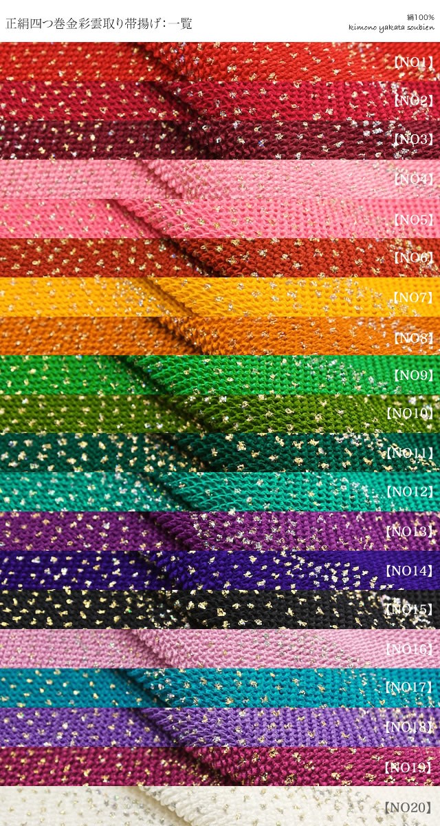 SOUBIEN（創美苑） 帯揚げ 絞り 振袖 正絹 振袖用 成人式 蜜柑色