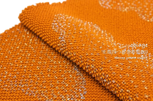 SOUBIEN（創美苑） 帯揚げ 絞り 振袖 正絹 振袖用 成人式 蜜柑色