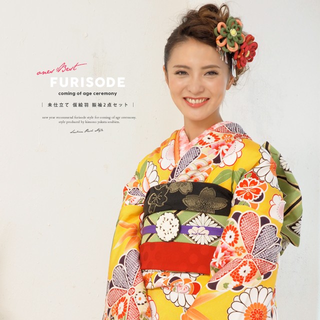 SOUBIEN 振袖 セット 未仕立て 仮絵羽 黄 イエロー 菊 梅 竹笹