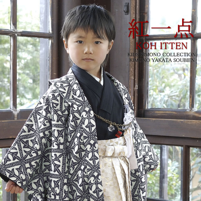 七五三着物 5歳セット 男の子 紅一点 : きもの館 創美苑 - 通販 