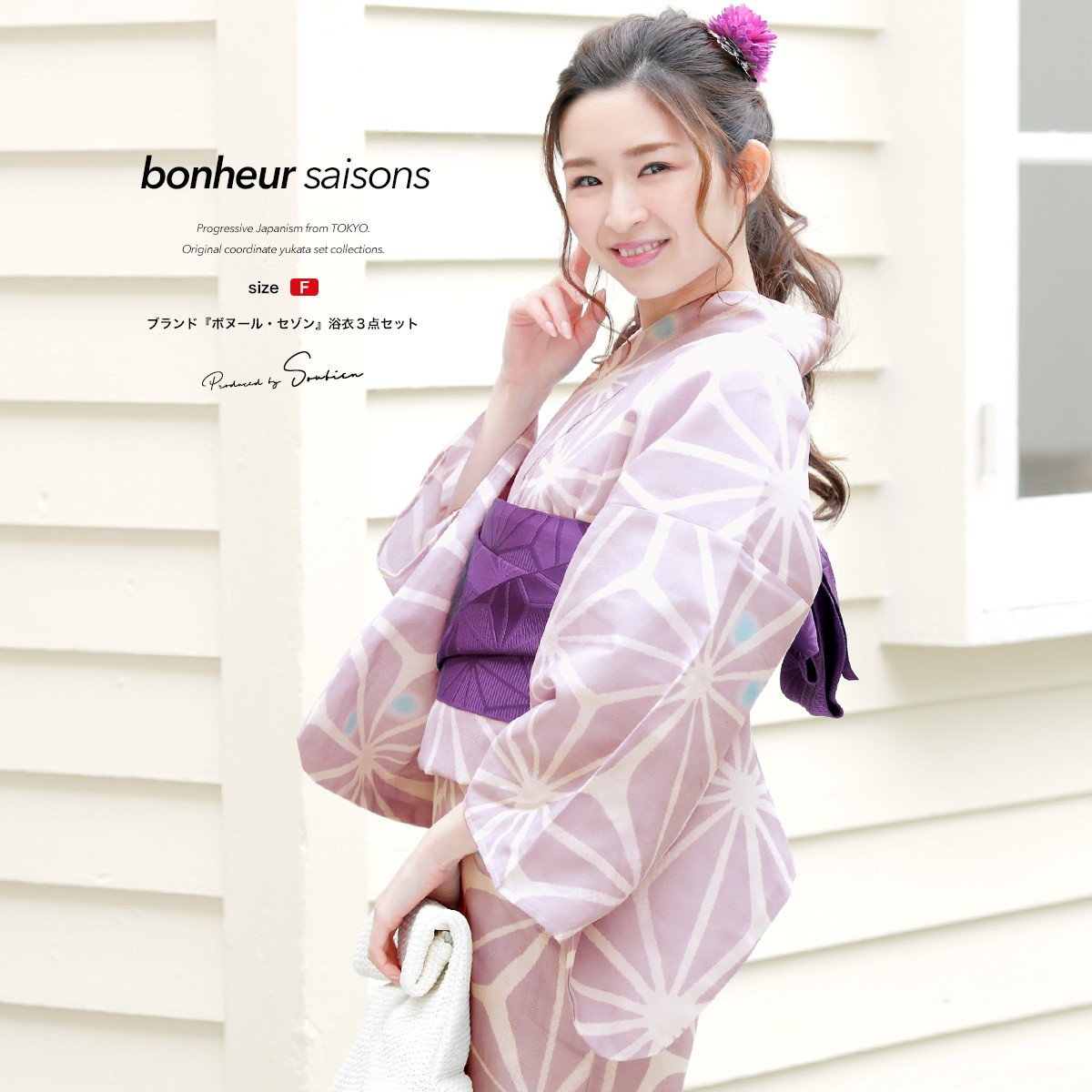 新品浴衣◇ bonheur saisons　麻の葉 SOUBIEN（ソウビエン）の「浴衣 3点セット（浴衣/半幅帯/下駄