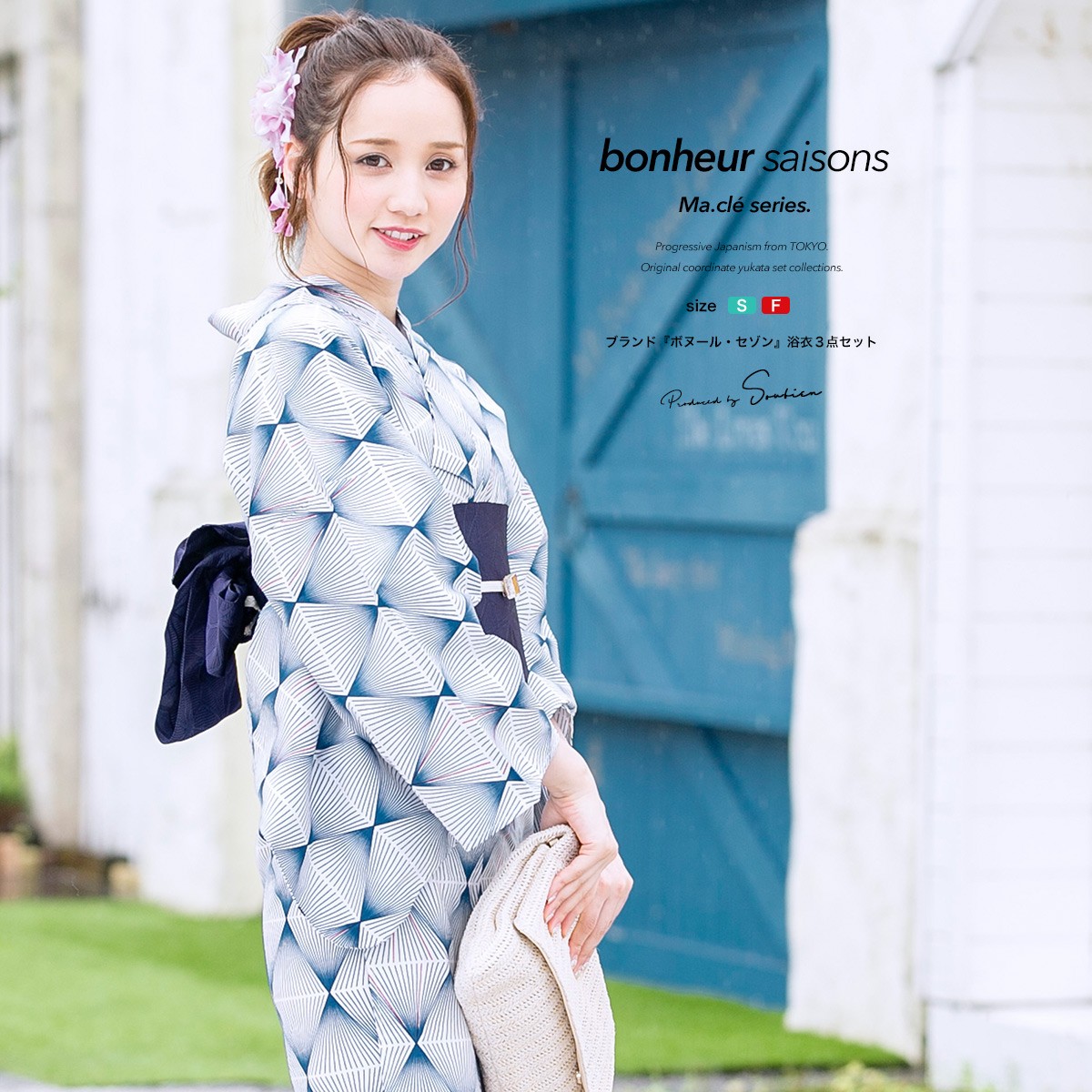 SOUBIEN（創美苑） 浴衣 レディース 3点セット （浴衣/半幅帯/下駄