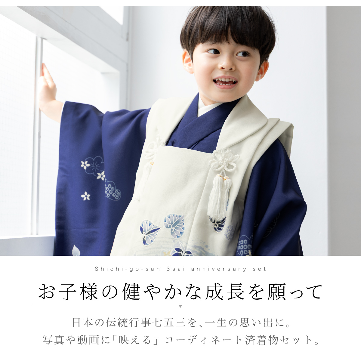 SOUBIEN（創美苑） 七五三 着物 3歳 販売 三歳被布着物セット 被布