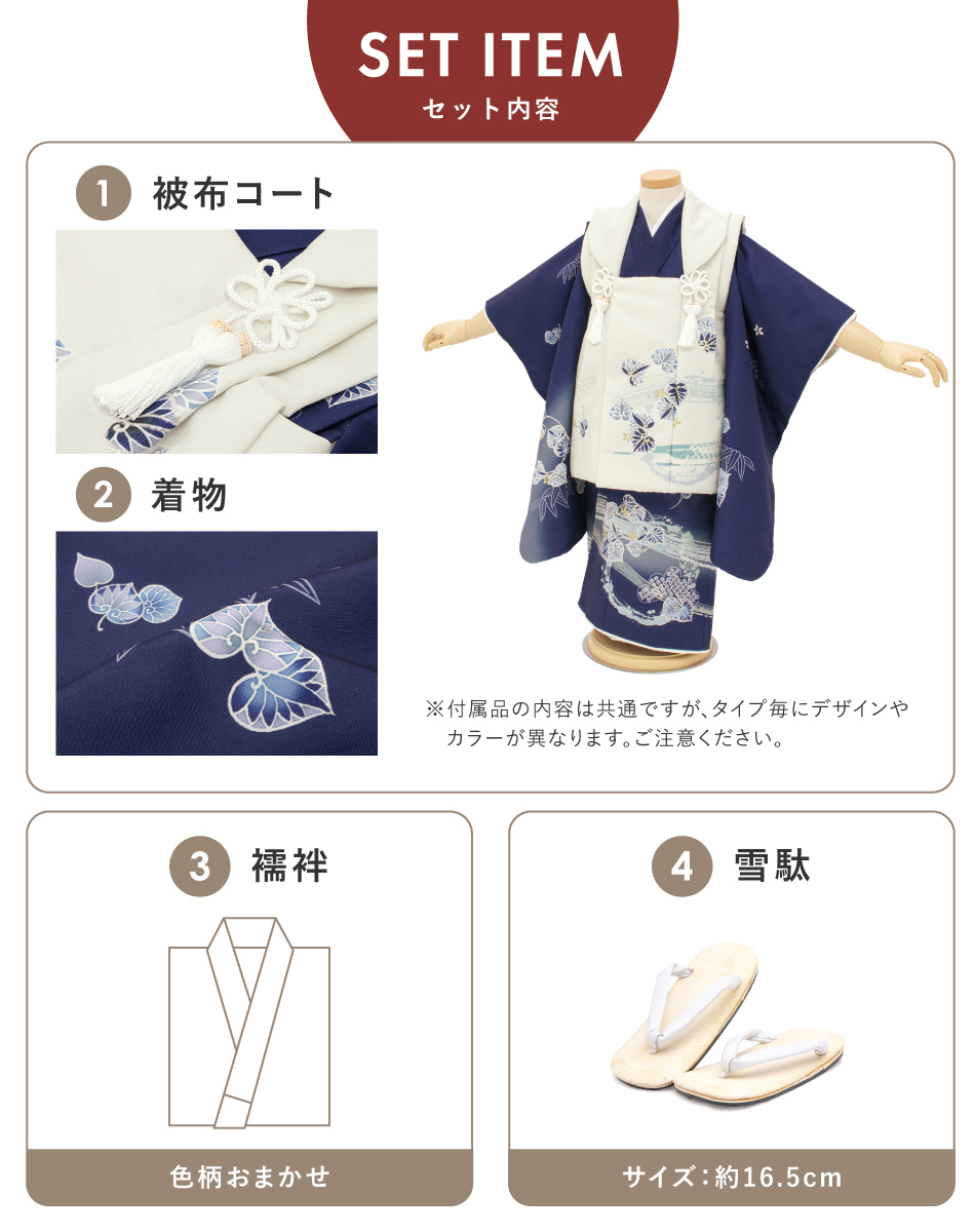 SOUBIEN（創美苑） 七五三 着物 3歳 販売 三歳被布着物セット 被布