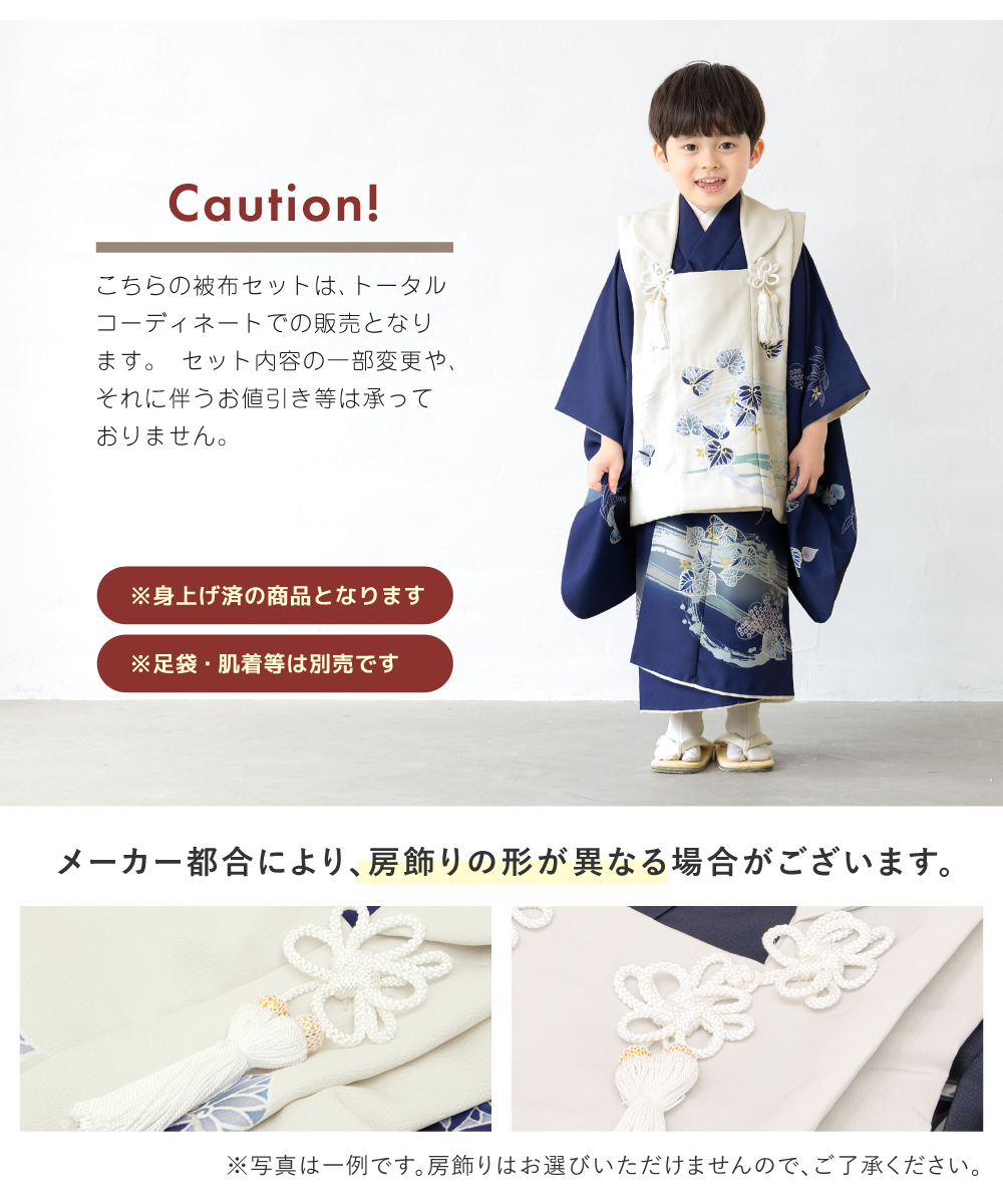 SOUBIEN（創美苑） 七五三 着物 3歳 販売 三歳被布着物セット 被布