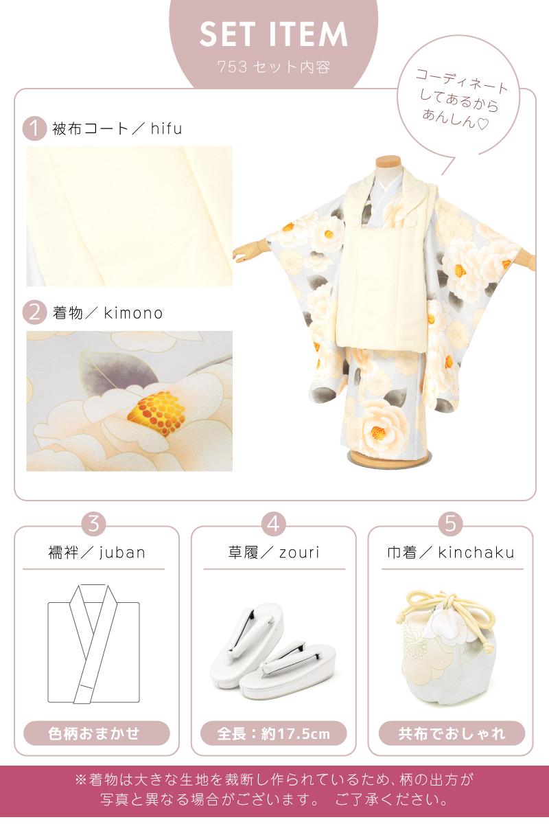 SOUBIEN（創美苑） 七五三 着物 3歳 レトロ 被布 販売 女の子 三歳