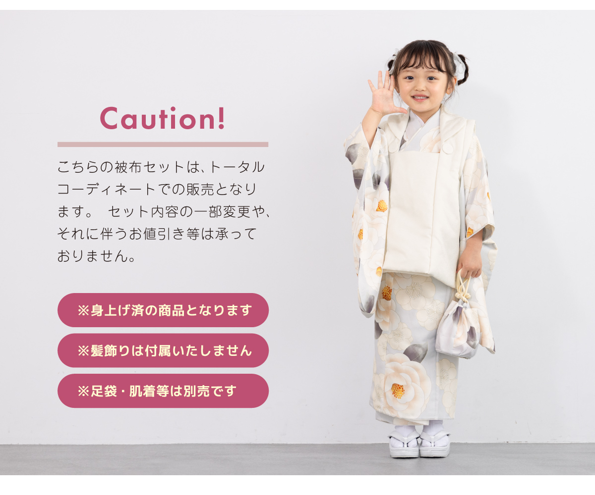 特価品 新品 七五三 三歳お祝着 古典柄 被布 着物 襦袢 草履 髪飾り 巾着 odori-company_od-1129