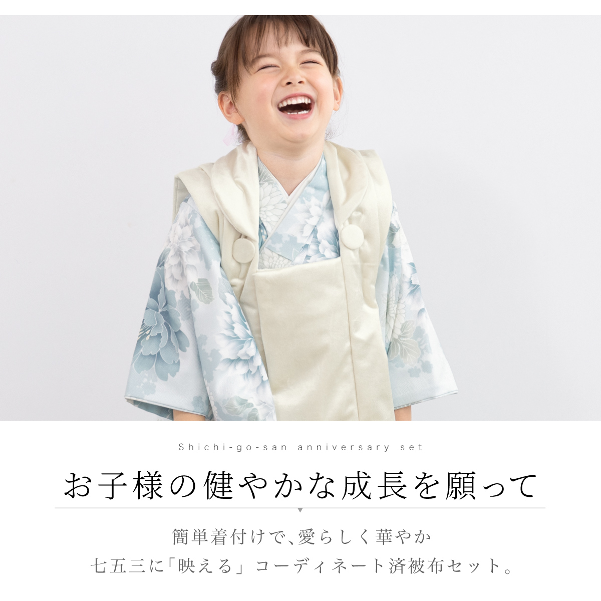 SOUBIEN（創美苑） 七五三 着物 3歳 レトロ 被布 販売 女の子 三歳