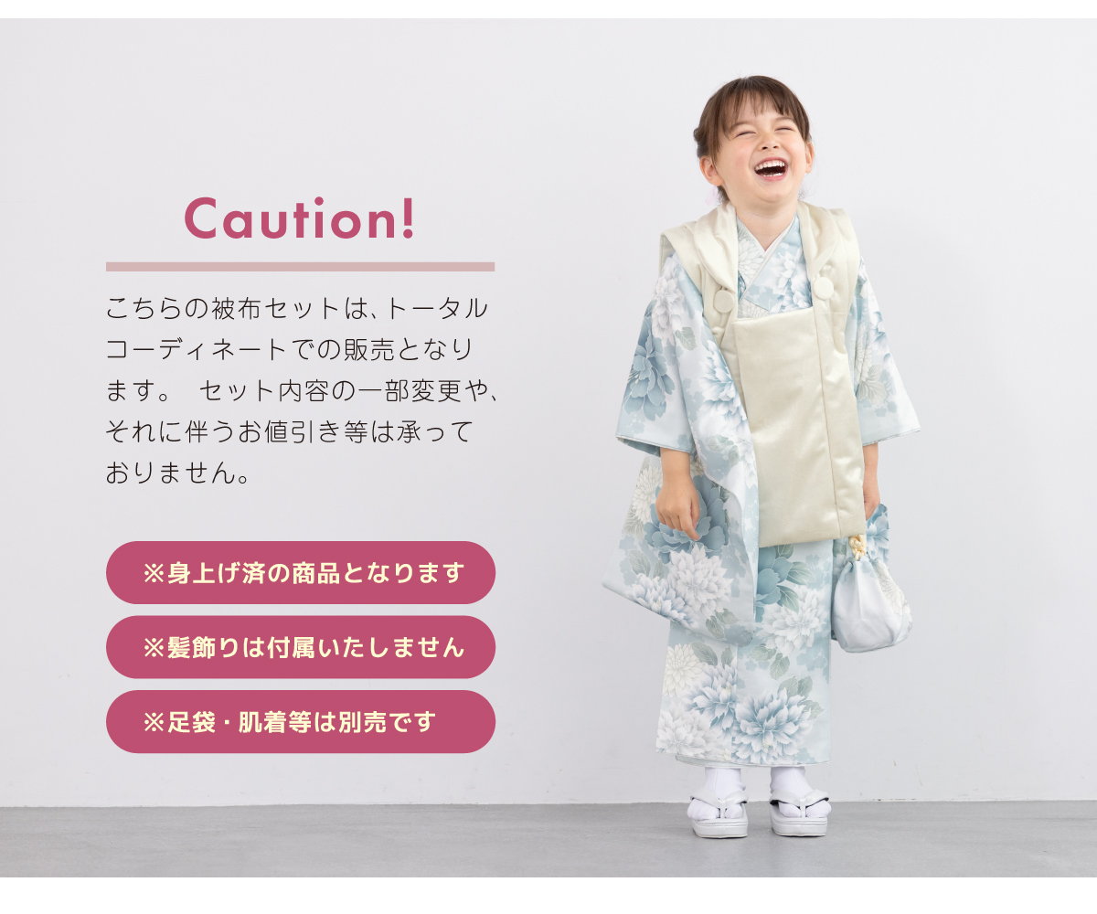 SOUBIEN（創美苑） 七五三 着物 3歳 レトロ 被布 販売 女の子 三歳