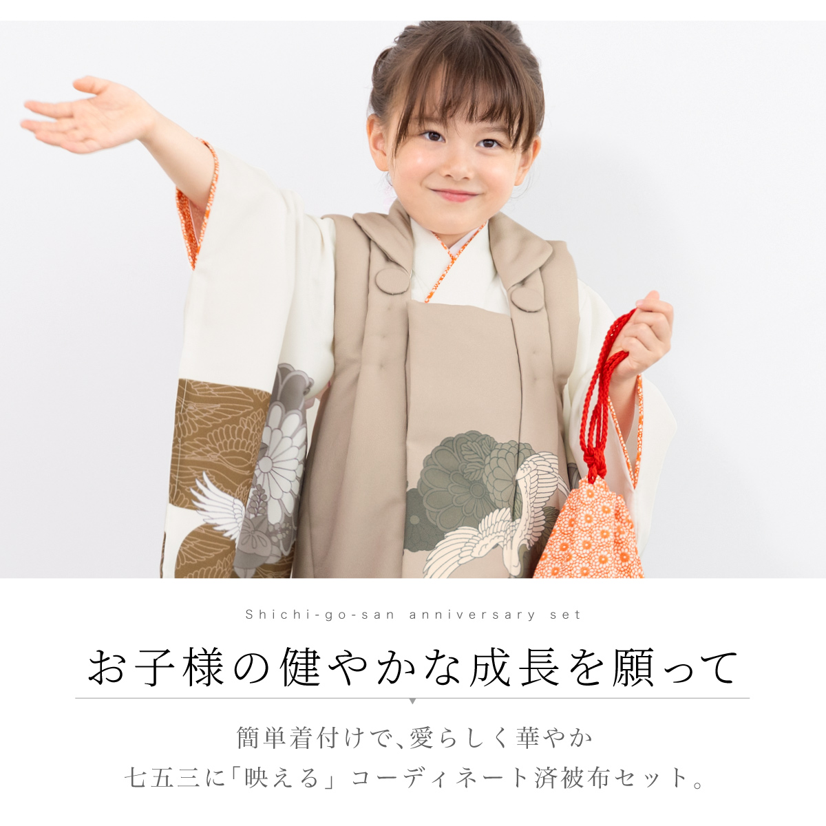 SOUBIEN 七五三 着物 3歳 レトロ 被布 販売 女の子 三歳 着物