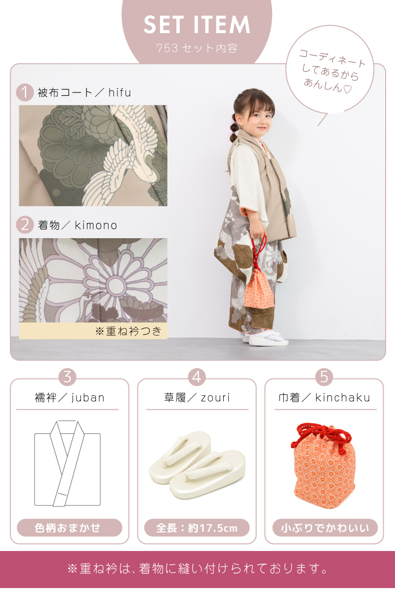 【ちま】七五三　草履　被布 楽天市場】七五三 草履バッグセット 7歳向け ブランド PetitPri