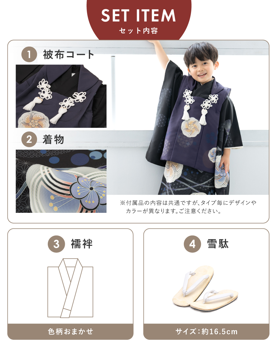 SOUBIEN（創美苑） 七五三 着物 3歳 被布 販売 男の子 三歳 着物セット