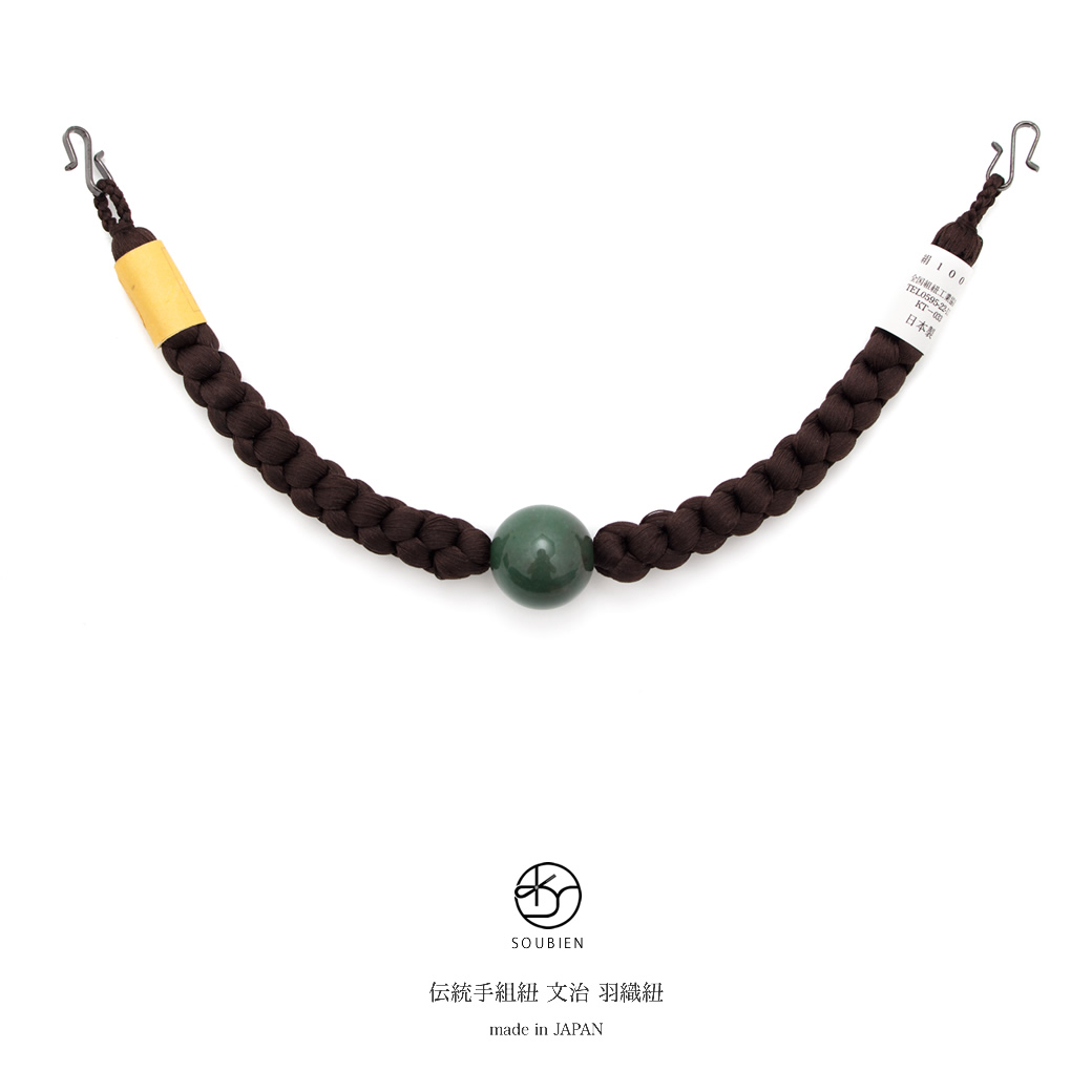 SOUBIEN（創美苑） 羽織紐 男性 男 メンズ 翠嵐工房 文治 正絹 天然石