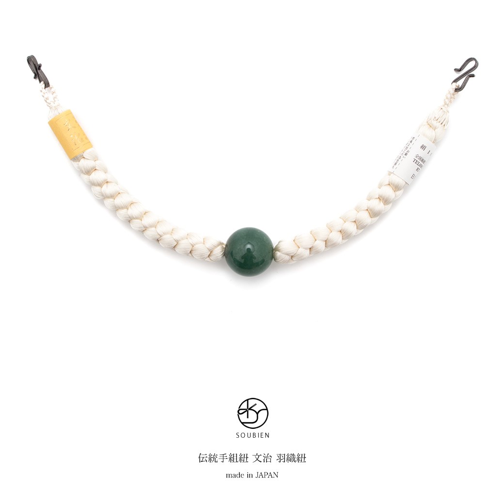 羽織紐 メンズ ブランド 翠嵐工房 文治 生成り色 アイボリー アベンチュリン インド翡翠 手組紐 丸組 天然石 パワーストーン 正絹 無双 S環付属 和装小物 男性用 日本製 SOUBIEN（創美苑） 羽織紐 メンズ ブランド 翠嵐工房 文治 生成り