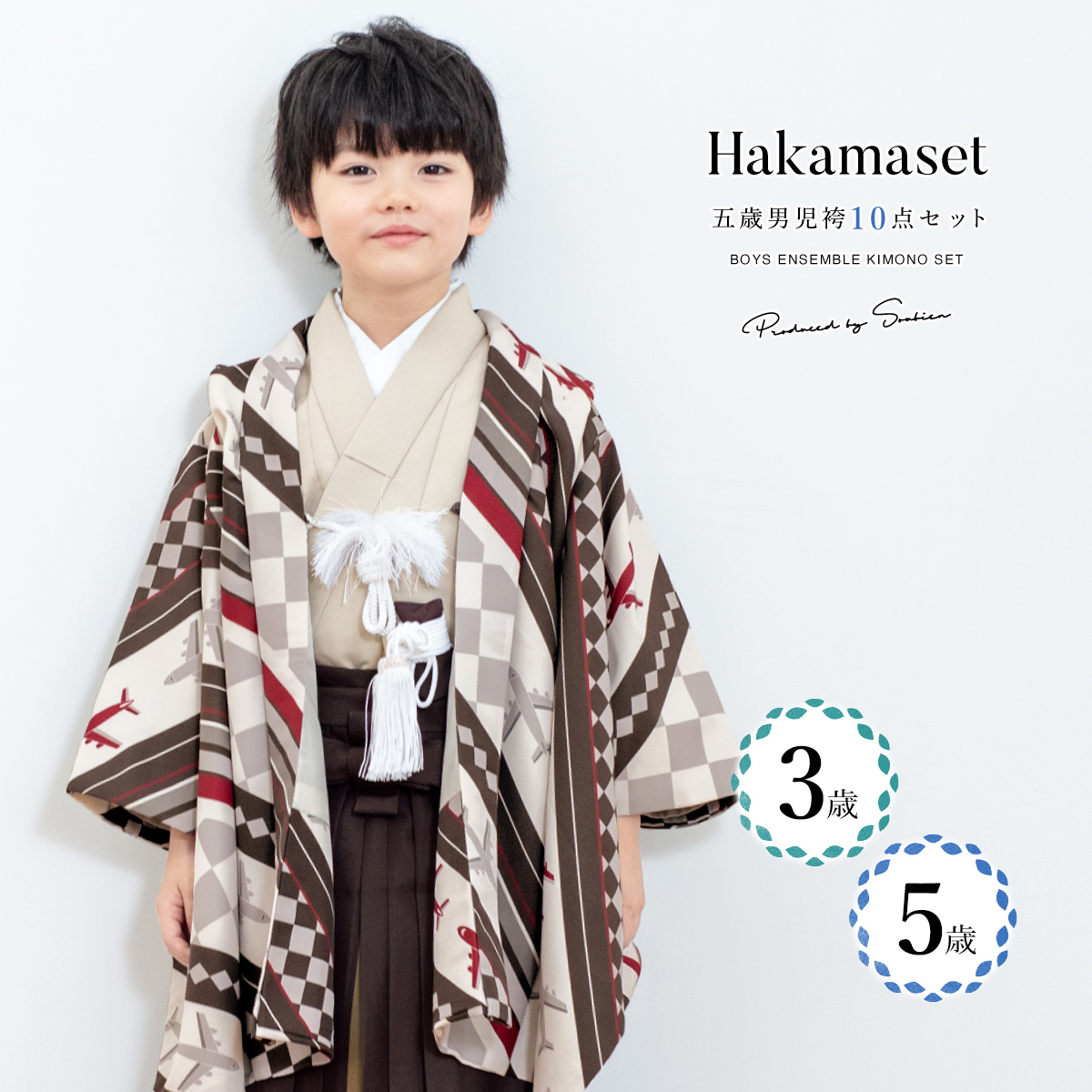 SOUBIEN（創美苑） 七五三 着物 3歳 5歳 販売 三歳 五歳 袴セット 羽織