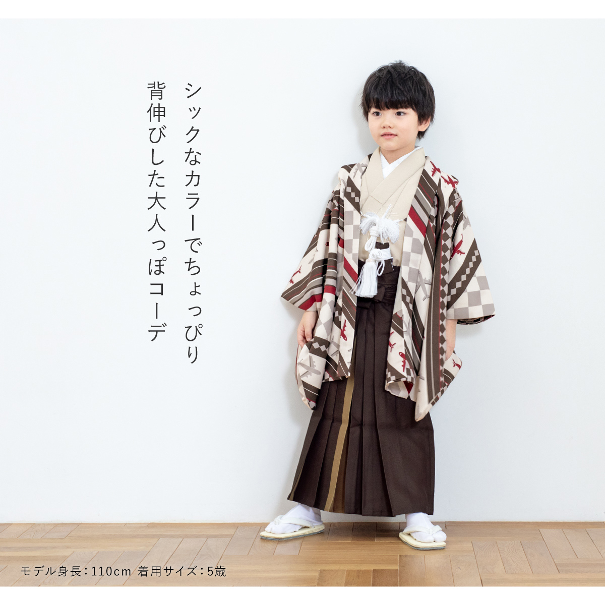 美品【七五三3歳用】羽織袴セット SOUBIEN（創美苑） 七五三 着物 3歳 5歳 販売 三歳 五歳 袴セット 羽織