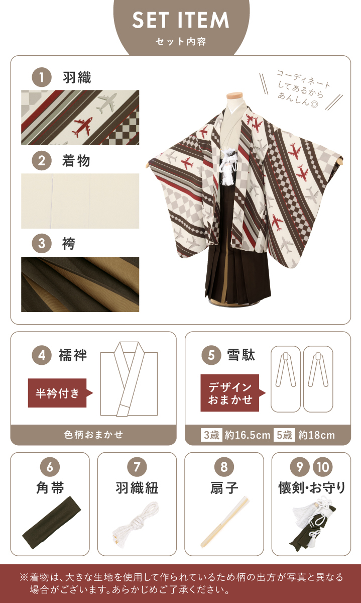 SOUBIEN（創美苑） 七五三 着物 3歳 5歳 販売 三歳 五歳 袴セット 羽織