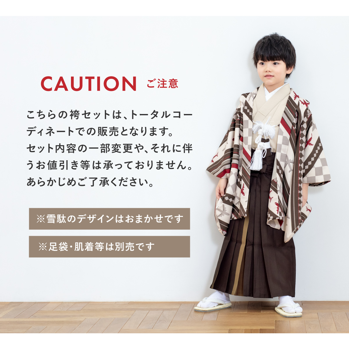 SOUBIEN（創美苑） 七五三 着物 3歳 5歳 販売 三歳 五歳 袴セット 羽織
