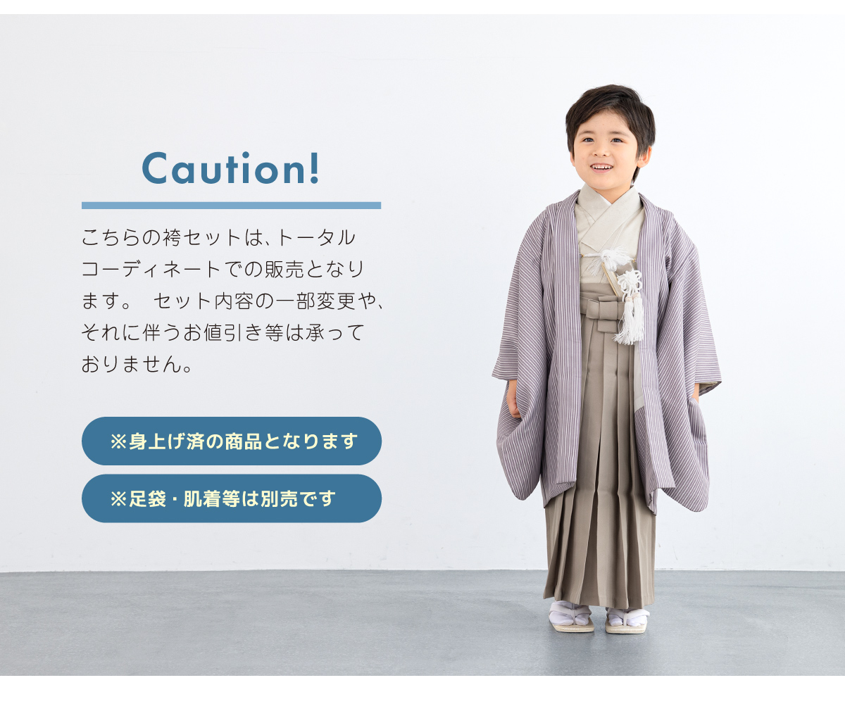 SOUBIEN（創美苑） 七五三 着物 5歳 販売 五歳 袴セット 10点セット 