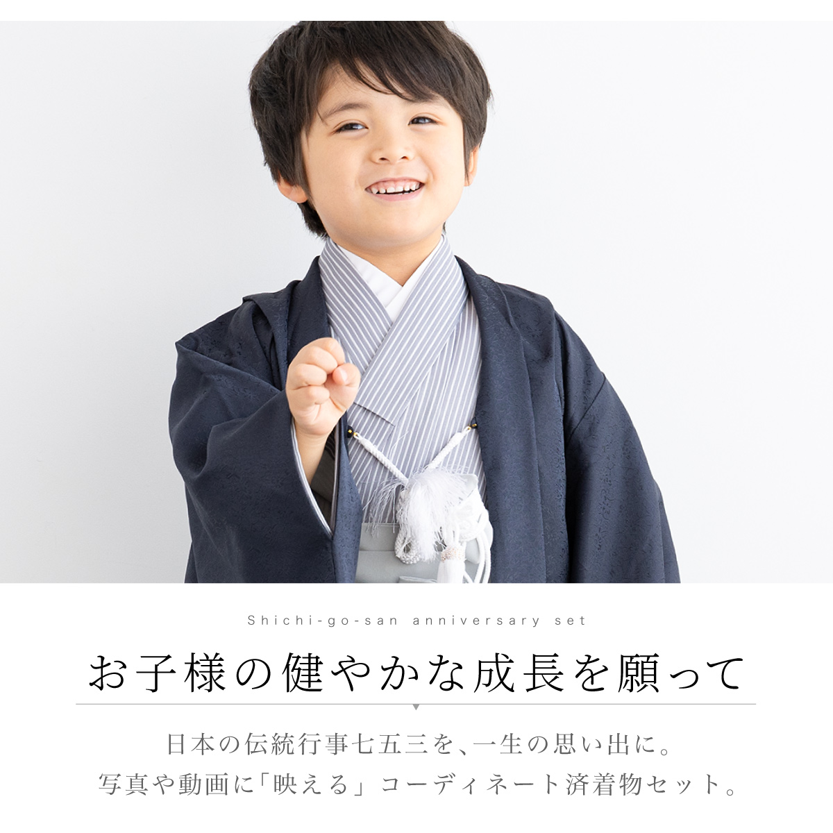 七五三 着物 5歳 販売 五歳 袴セット 10点セット 羽織 半襦袢 袴