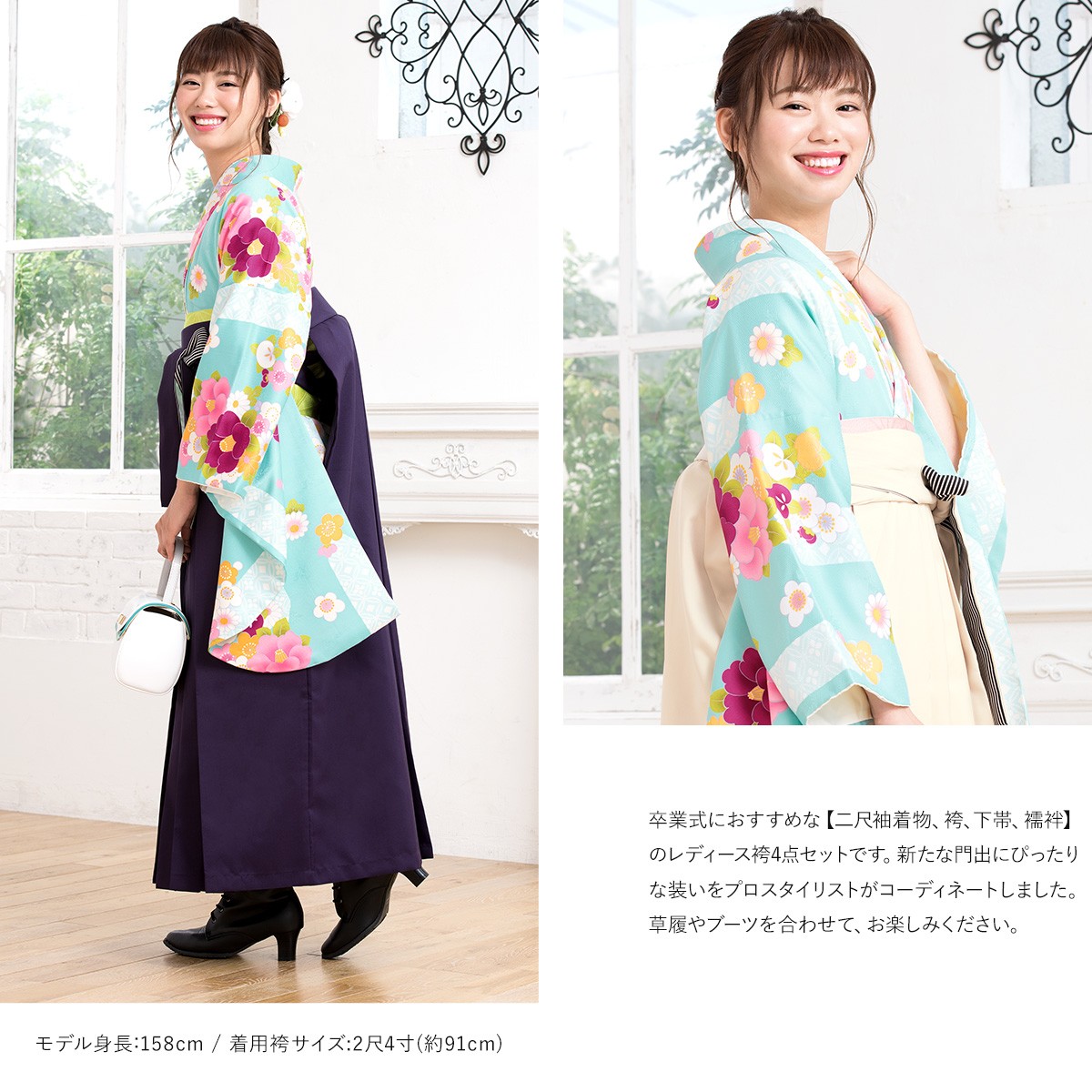 SOUBIEN（創美苑） 袴セット 大学卒業式 小学校卒業式 卒業式 大学生