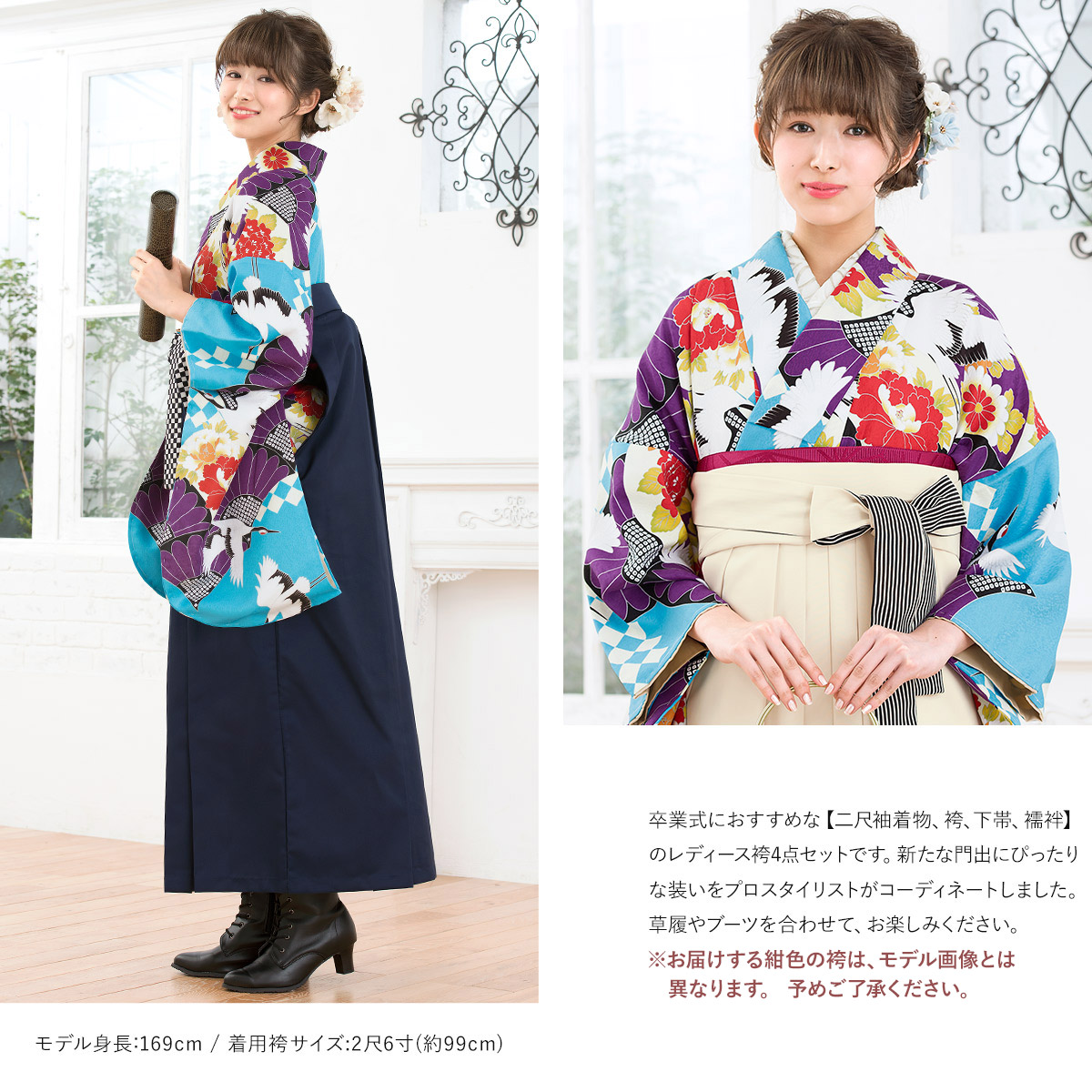 SOUBIEN（創美苑） 袴セット 大学卒業式 小学校卒業式 卒業式 大学生