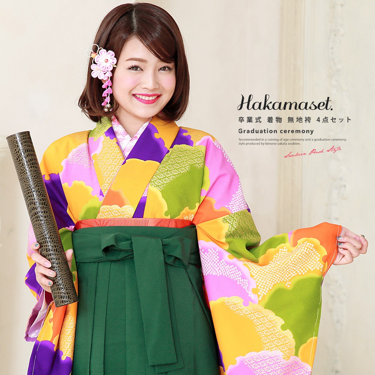 SOUBIEN（創美苑） 袴セット 大学卒業式 小学校卒業式 卒業式 大学生