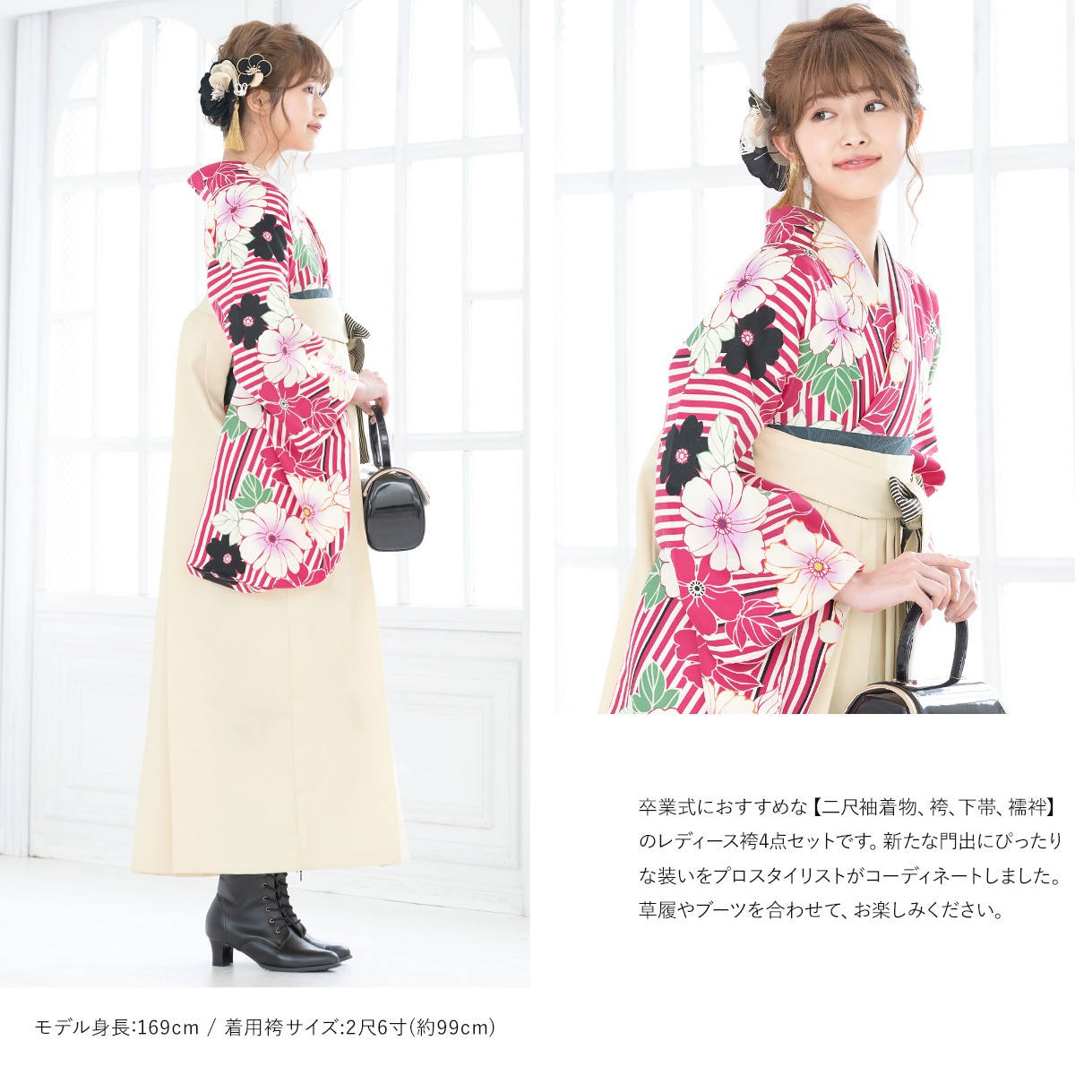 SOUBIEN（創美苑） 袴セット 大学卒業式 小学校卒業式 卒業式 大学生