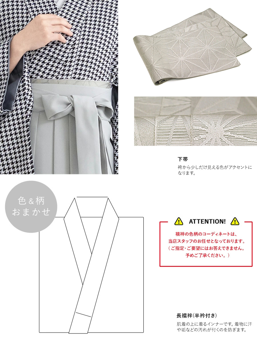 NANAMI 入学セット SOUBIEN 袴セット 購入 大学卒業式 小学校卒業式 卒業式 袴