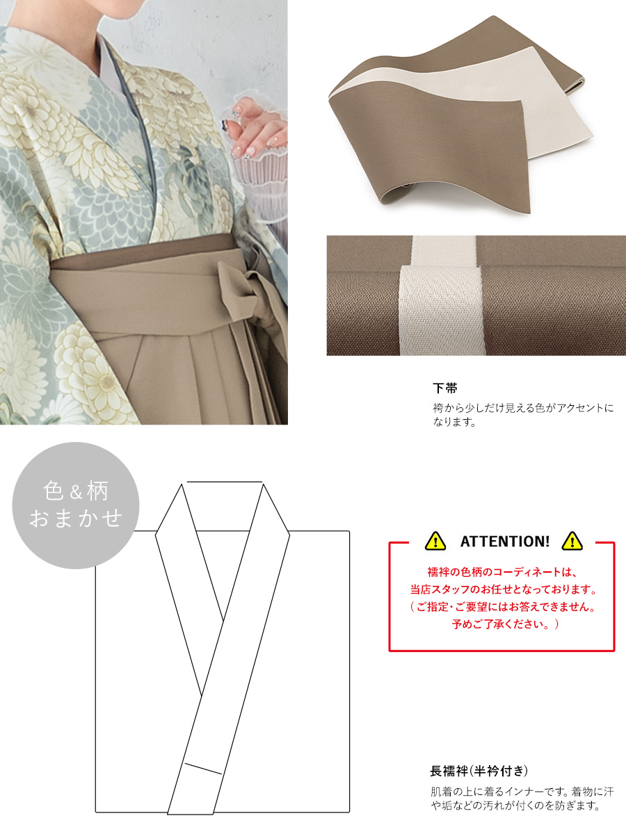 SOUBIEN（創美苑） 袴セット 卒業式 大学生 小学生 レディース 水色系