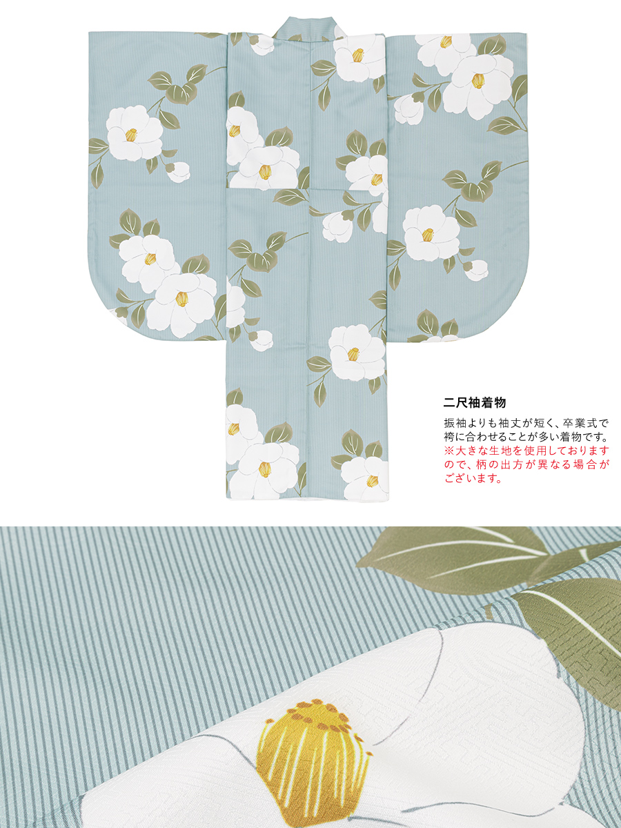 卒業式用　袴　着物セット pom ponette ブルー　はな柄　ストライプ 卒業式用 袴 着物セット pom ponette ブルー はな柄 ストライプ