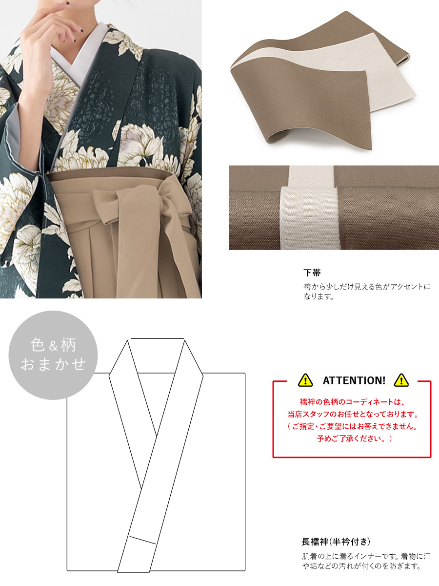 SOUBIEN（創美苑） 袴セット 卒業式 大学生 小学生 レディース グレー