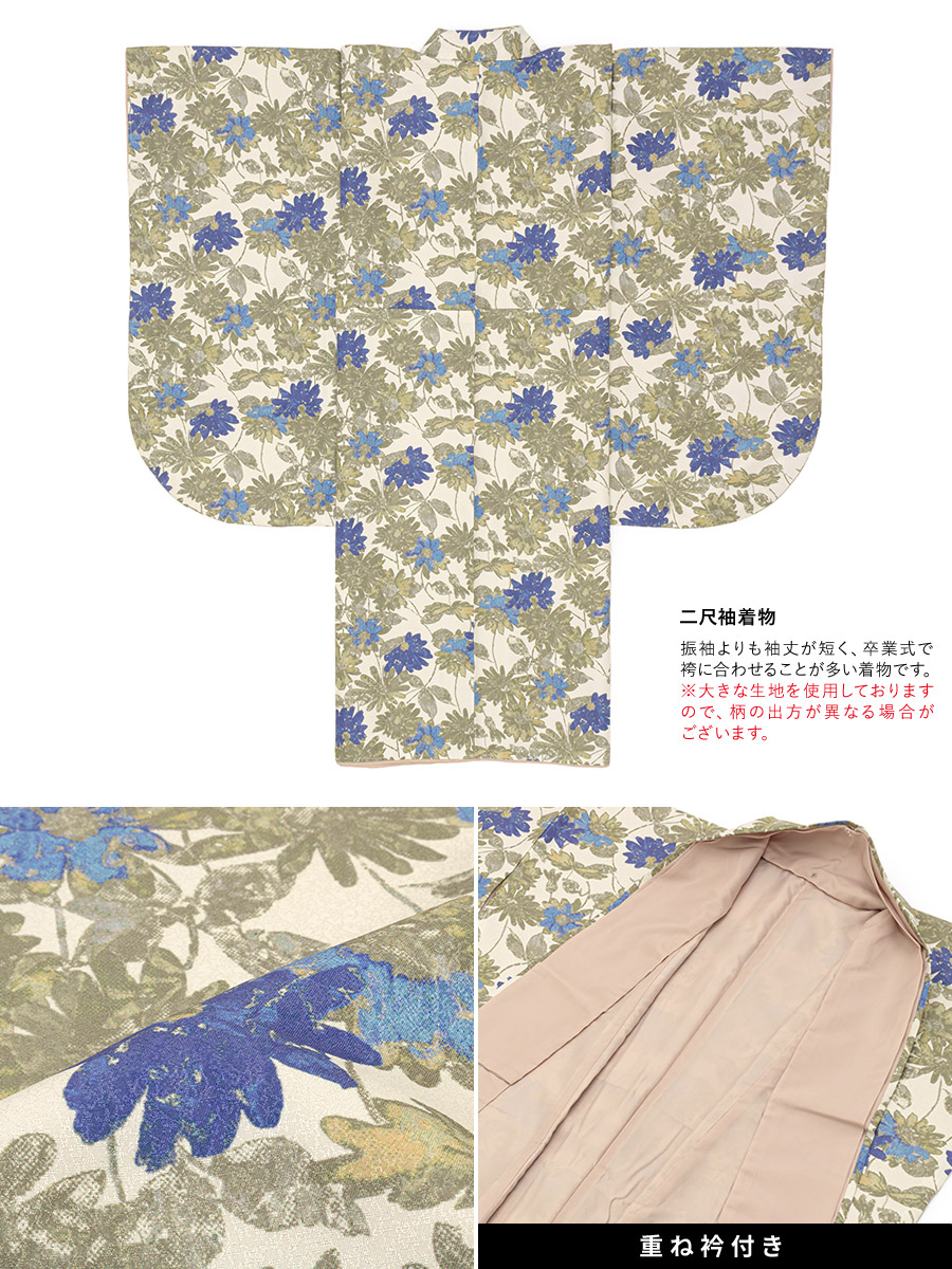 SOUBIEN（創美苑） 袴セット 卒業式 大学生 小学生 レディース