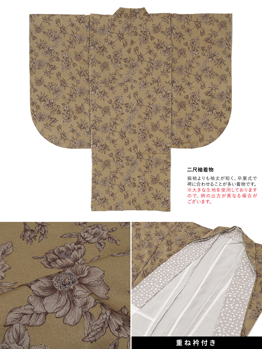 袴セット 卒業式 大学生 小学生 レディース ブラウン系 茶色 ガーベラ 牡丹 ボタニカル 花 ブラウン系 販売 購入 送料無料 SOUBIEN（創美苑） 袴セット 卒業式 大学生 小学生 レディース