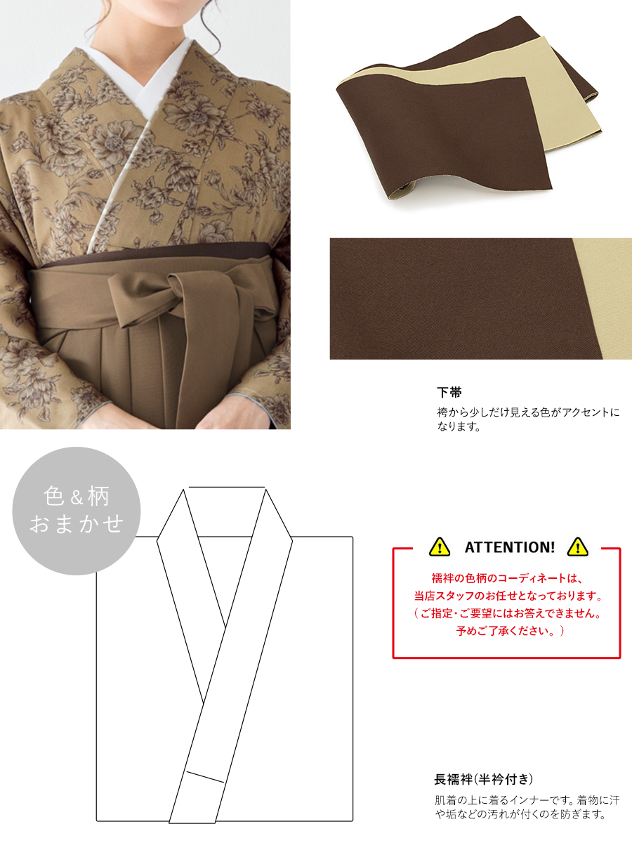 SOUBIEN（創美苑） 袴セット 卒業式 大学生 小学生 レディース