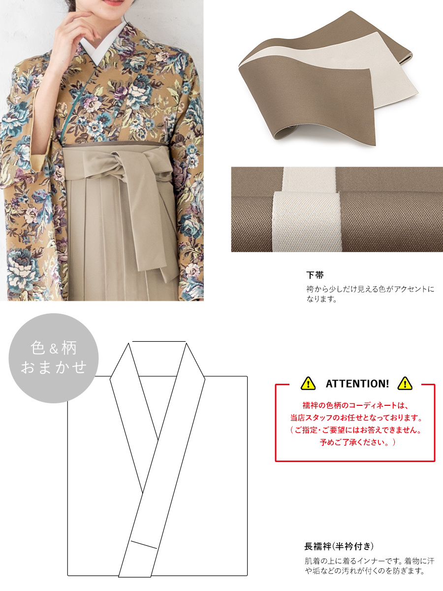 SOUBIEN（創美苑） 袴セット 卒業式 大学生 小学生 レディース