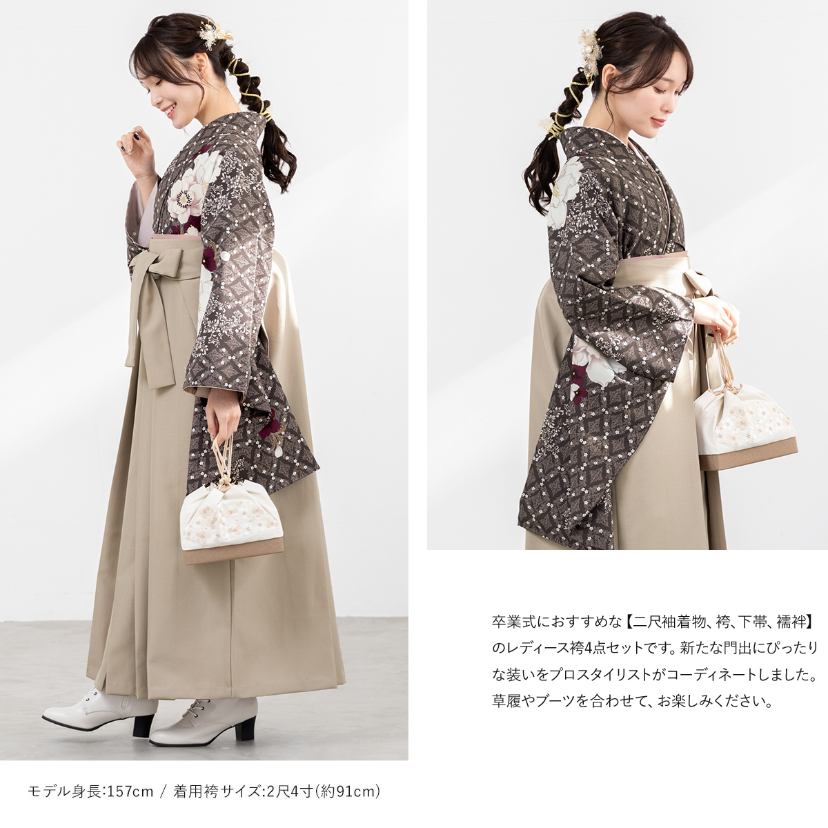 SOUBIEN 袴セット 卒業式 大学生 小学生 レディース ブラウン系 茶色