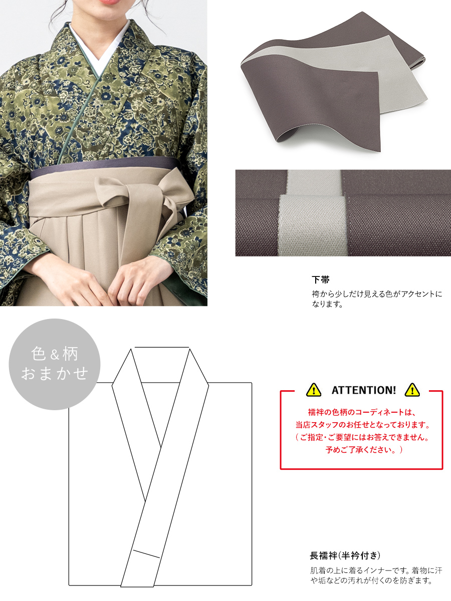 SOUBIEN（創美苑） 袴セット 卒業式 大学生 小学生 レディース ダーク