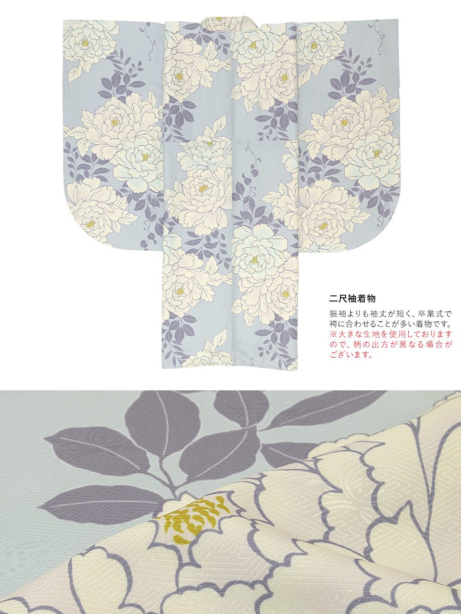 SOUBIEN（創美苑） 袴セット 卒業式 大学生 小学生 レディース ブルー